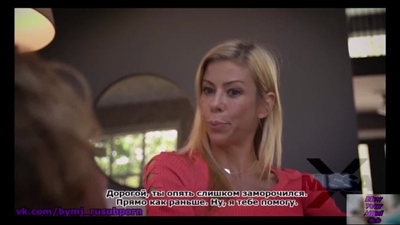 Мама помогла с эрекцией alexis fawx, tyler nixon (русские субтитры)
