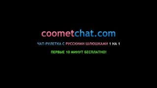 Подрочил с молодой малышкой в кумит слив omegle молодые большая жопа клитор вибратор пизда казань слито из coometchat