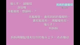 儿子没想到你这么变态～居然偷闻妈妈好几天没洗的丝袜
