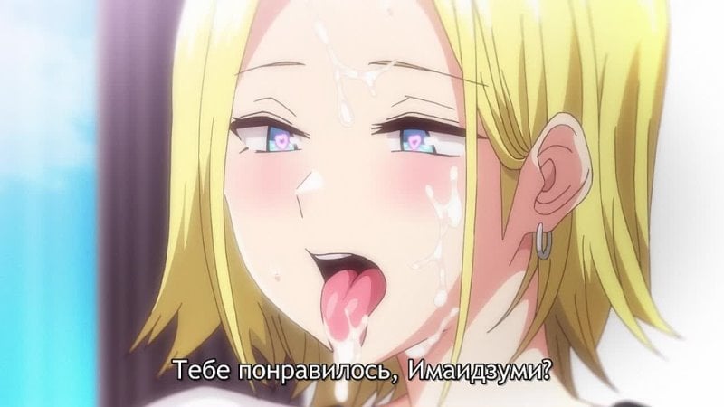 Дом имаидзуми каким то образом стал местом тусои гяру / imaizumin chi wa douyara gal no tamariba ni natteru rashii 3 серия