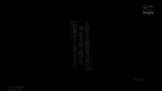 Ipx 627 | fhd umr (2021) | karen kaede