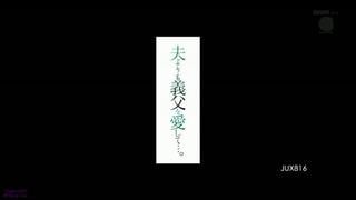 Jux 816 | fhd umr (2016) | aimi yoshikawa