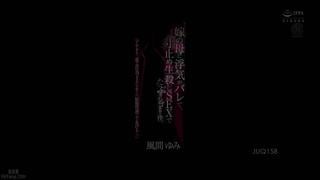 Juq 158 | fhd umr (2022) | yumi kazama