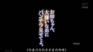 Tsumugi akari [ipx 473, fhd, umr, (2020)]