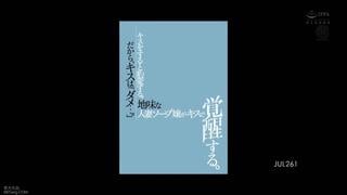 Jul 261 | fhd umr (2020) | mei iwasa