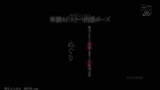 Manx 028 | fhd umr (2026) | meguri