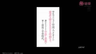 Jur 747 | fhd umr (2026) | nao jinguji