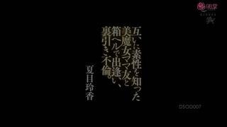 Dsod 007 | fhd umr (2026) | minami shirakawa