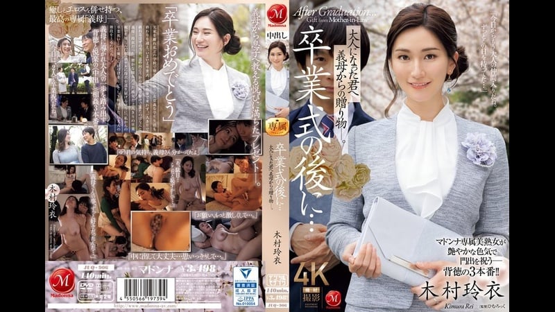 Juq 906 | 4k (2024) | rei kimura