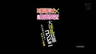 Hmn 801 | 4k (2026) | kaho hanamori, mizuki amane, rita minase