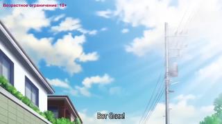 Каэдэ и судзу / kaede to suzu the animation 01 [rus субтитры][censored / цензура] (hentai) хентай