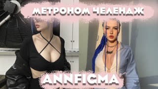 Mtrch | annfigma | аннфигма | видео сборник | попробуй не кончить