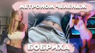 Mtrch | бобриха | bobriha| видео сборник | попробуй не кончить ...