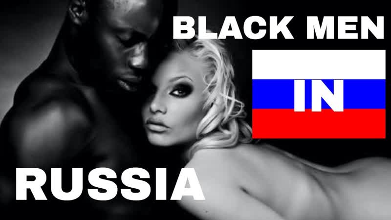 Негры трахают русских баб!славяночки чернильницы! (любительское подборка)