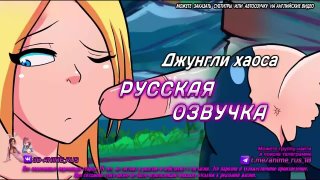 Джунгли хаоса аниме/anime/хентай/hentai/русская озвучка/rus/порно/инцест/taboo/субтитры/японское/озвучка