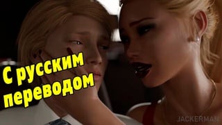 Jackerman Southern Hospitality Sunday Surprise с русским переводом [порно субтитры 3d Hentai Sfm хентай Incest инцест озвучка]
