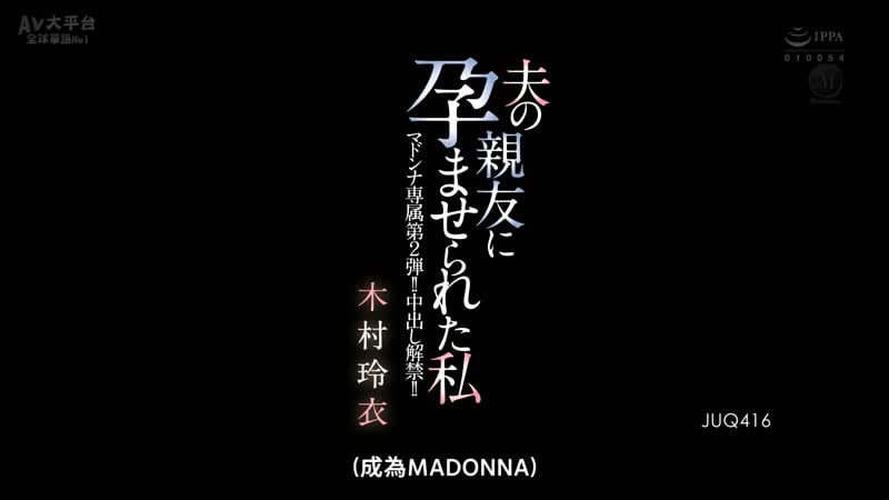 Молодая мамаша японка | juq 416 c gg5 | jav | japanese | milf |