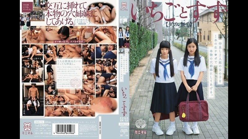 Mum 114 | sd (2014) | ichigo aoi, suzu ichinose