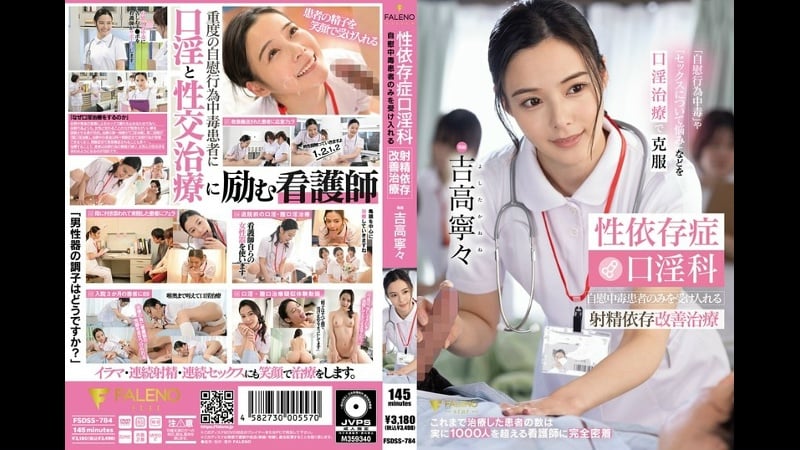 Fsdss 784 | fhd (2024) | nene yoshitaka