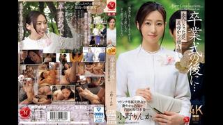 Juq 952 | fhd (2024) | rinka ono