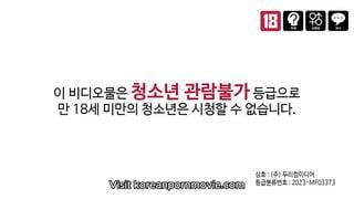 Korea movie lewd working wife who catches her househusband (2023)