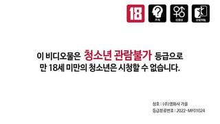 Korean movie women into black (2022)