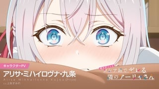 Аля иногда кокетничает со мной по русски | tokidoki bosotto russia go de dereru tonari no alya san трейлер персонажа (аля)