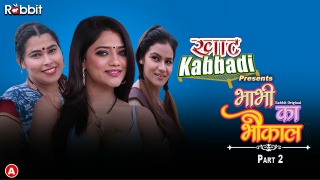 Bhabhi ka bhaukal(1,2,3,4)