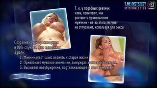 Молодые сисси и заставили кончать без рук sissy trainer (shemale, tranny, фемдом, russian гипноз, hands free cum)