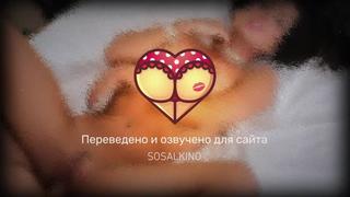 Сними свой презерватив и кончи тёте внутарь (русская озвучка 2026