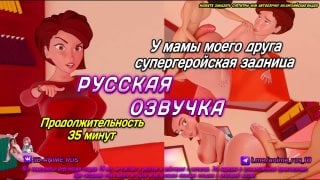 У мамы моего друга супергеройская аниме/anime/хентай/hentai/русская озвучка/rus/порно/инцест/taboo/субтитры/японское/озвучка