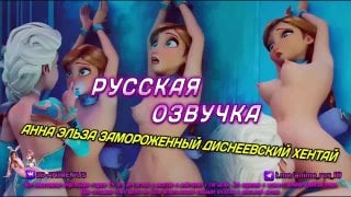 Anna elsa frozen disney hentai перевод озвучка диалоги субтитры русское инцест порно porn sex аниме японское