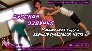 У мамы моего друга задница супергероя аниме/anime/хентай/hentai/русская озвучка/rus/порно/инцест/taboo/субтитры/японское/озвучка