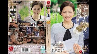 Jur 236 | fhd (2025) | mariko koto