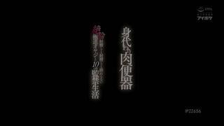 Ipzz 656 | fhd (2025) | natsuho hanamori