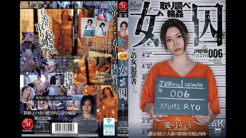 Jur 496 | fhd (2025) | ayumi miura