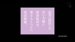 Nsodn 009 | fhd (2025) | yuika onosaka