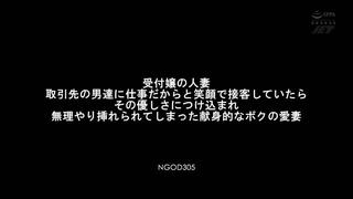 Ngod 305 | fhd (2025) | rei nikaido