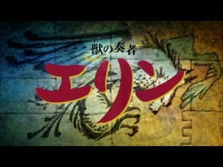 Заклинательница зверей эрин / kemono no souja erin 5