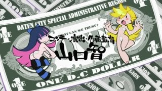 Panty & stocking with garterbelt / труська, чулко и пресвятой подвяз 7 серия [ancord]