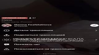 Уф, махачкалинский перископ что они творят (запалили) [нетипичная махачкала] (шкура)