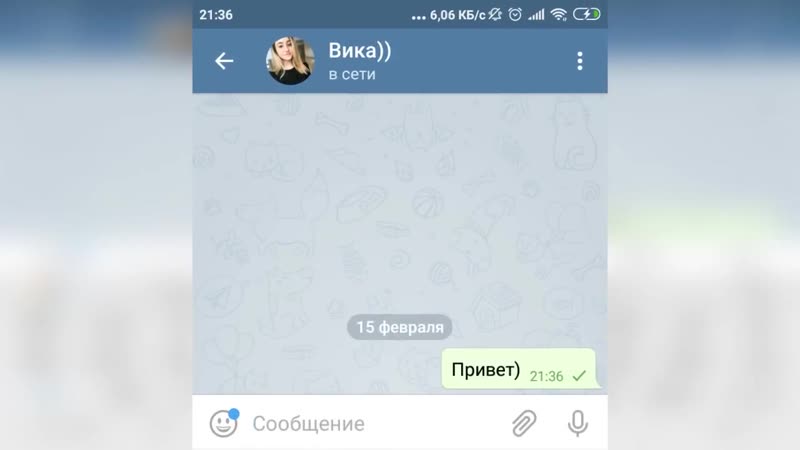 Переписка парня и девушки