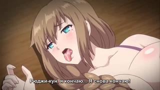 Хентай & hentai 18+ || причина, по которой я отымел свою племяниц 4 серия rus суббы