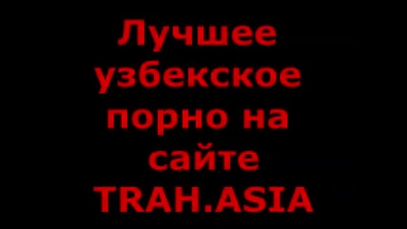 Trah asia 1013 seks uzbechki asal mp4