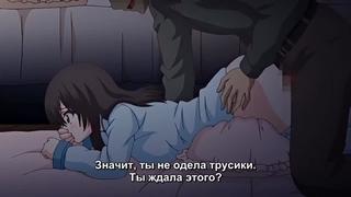 Hentai/ хентай 18+ 2 серия заклятое предательство и что же сделает со мной дядя