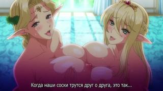 Hentai хентай porn порно 1 серия эльфийки с большими сиськами под гипнозом kyonyuu elf oyako saimin