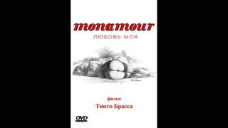 Monamour любовь моя (2006)