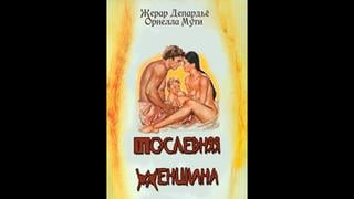 Erotica, Drama Last Woman Italy, France 1976 Cinema For Adults Xxx 