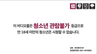 Mummy Daughter Interchange (2021 , Korea) Korean Movie Eighteen , Korean Adult Movie (porn , Fuck-a-thon , Amwf)