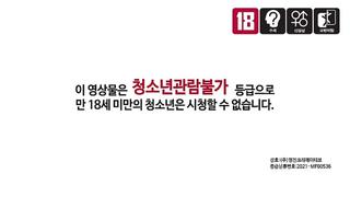 Erotic Girl Assistant Extraordinaire Miss Jung (2021 , Korea) Korean Cinema Legal , Korean Adult Cinema (porn , Sex)